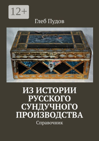 Реклама. ООО ЛИТРЕС