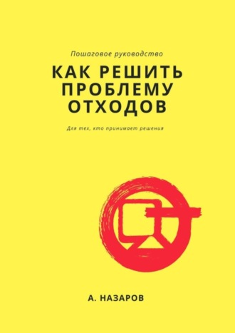 Реклама. ООО ЛИТРЕС
