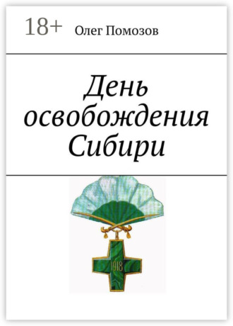 Реклама. ООО ЛИТРЕС