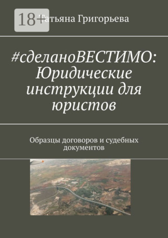 Реклама. ООО ЛИТРЕС