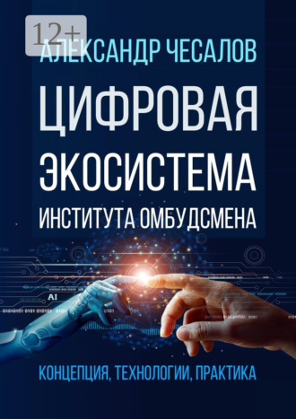 Реклама. ООО ЛИТРЕС