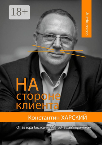 Реклама. ООО ЛИТРЕС