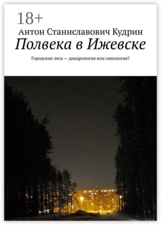Реклама. ООО ЛИТРЕС