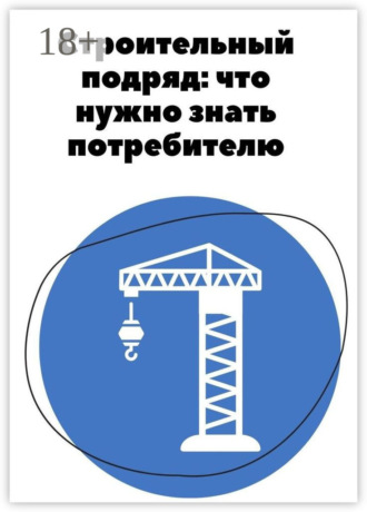 Реклама. ООО ЛИТРЕС