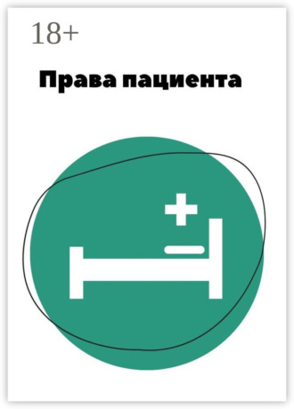 Реклама. ООО ЛИТРЕС