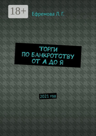 Реклама. ООО ЛИТРЕС