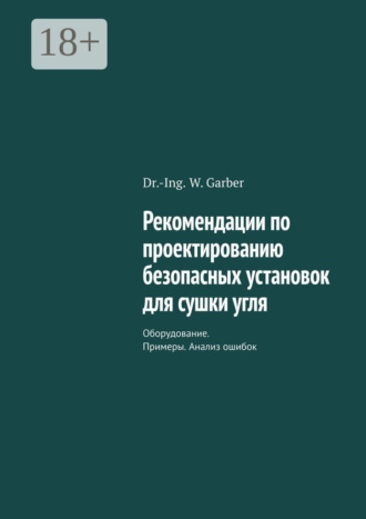 Реклама. ООО ЛИТРЕС