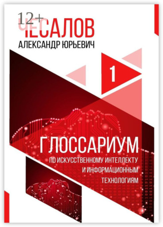 Реклама. ООО ЛИТРЕС