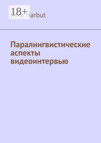 Реклама. ООО ЛИТРЕС