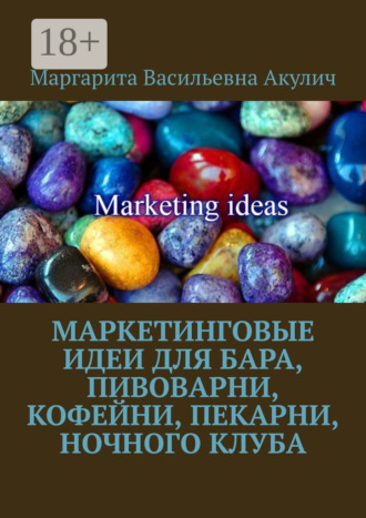Реклама. ООО ЛИТРЕС