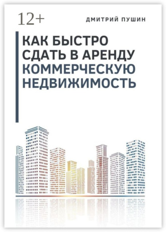 Реклама. ООО ЛИТРЕС