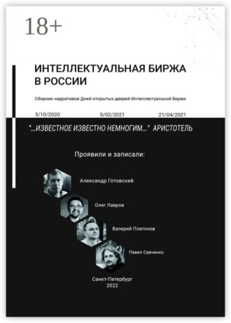 Реклама. ООО ЛИТРЕС