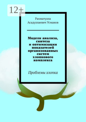 Реклама. ООО ЛИТРЕС