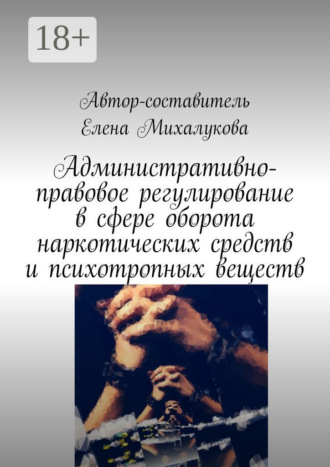 Реклама. ООО ЛИТРЕС