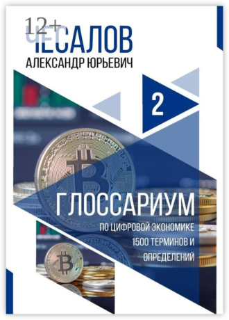 Реклама. ООО ЛИТРЕС