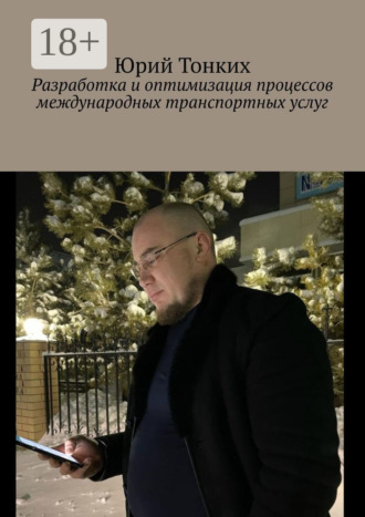 Реклама. ООО ЛИТРЕС