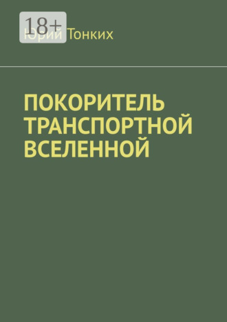 Реклама. ООО ЛИТРЕС