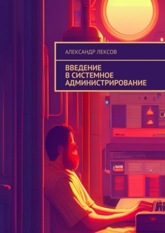 Реклама. ООО ЛИТРЕС