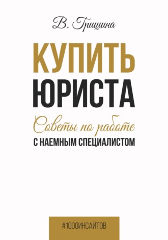 Реклама. ООО ЛИТРЕС