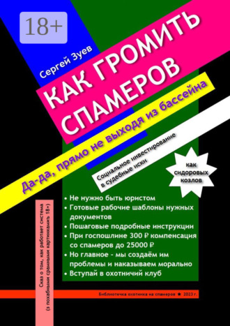 Реклама. ООО ЛИТРЕС