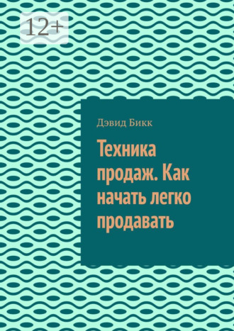 Реклама. ООО ЛИТРЕС