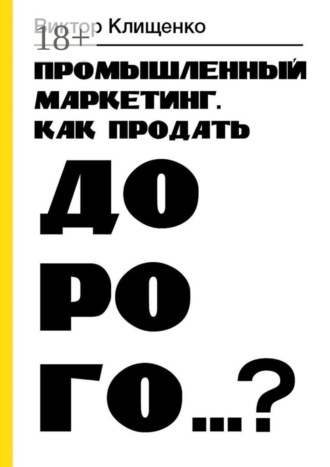 Реклама. ООО ЛИТРЕС