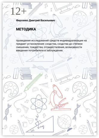 Реклама. ООО ЛИТРЕС
