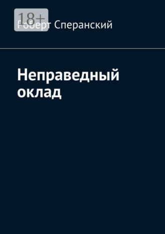 Реклама. ООО ЛИТРЕС