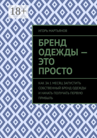 Реклама. ООО ЛИТРЕС