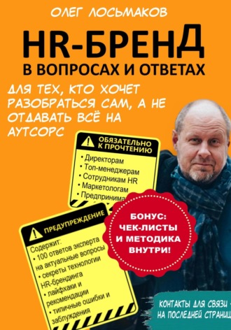 Реклама. ООО ЛИТРЕС