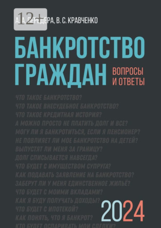 Реклама. ООО ЛИТРЕС