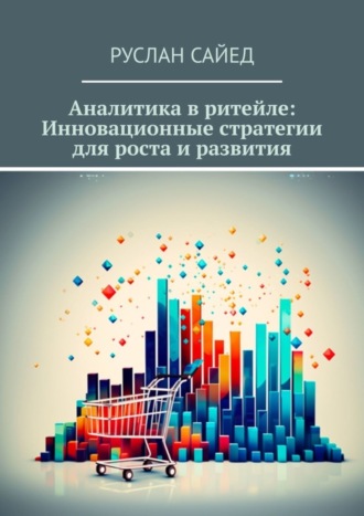 Реклама. ООО ЛИТРЕС