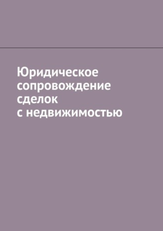 Реклама. ООО ЛИТРЕС