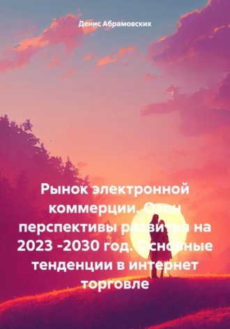 Реклама. ООО ЛИТРЕС