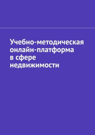 Реклама. ООО ЛИТРЕС