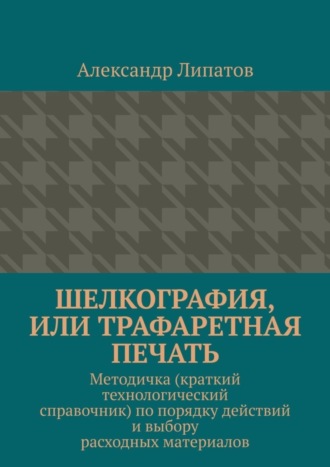 Реклама. ООО ЛИТРЕС