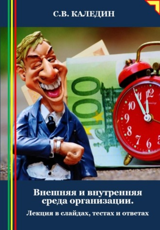Реклама. ООО ЛИТРЕС