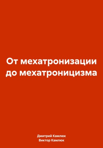 Реклама. ООО ЛИТРЕС