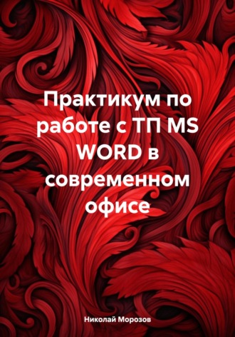 Реклама. ООО ЛИТРЕС