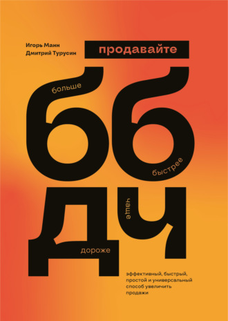 Реклама. ООО ЛИТРЕС