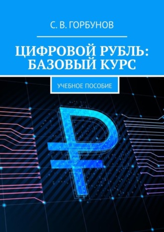 Реклама. ООО ЛИТРЕС