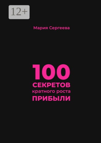 Реклама. ООО ЛИТРЕС