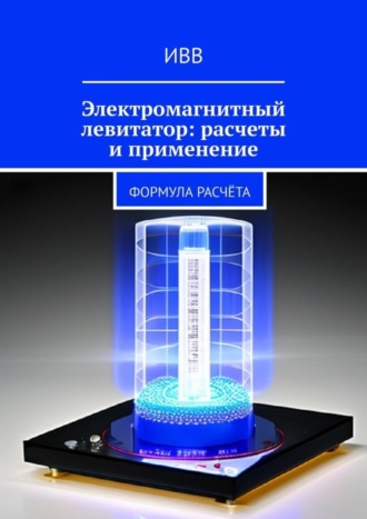 Реклама. ООО ЛИТРЕС