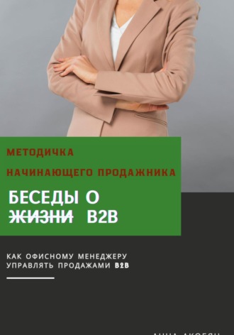 Реклама. ООО ЛИТРЕС