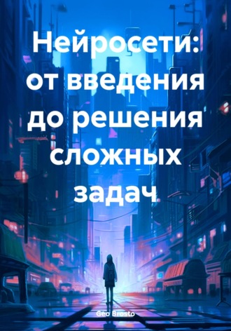 Реклама. ООО ЛИТРЕС