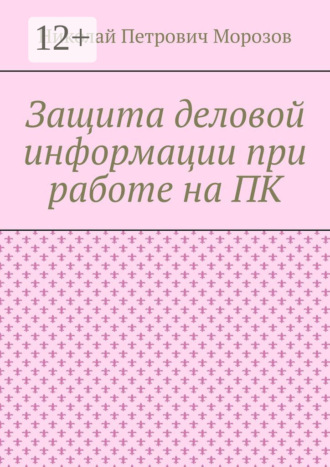 Реклама. ООО ЛИТРЕС