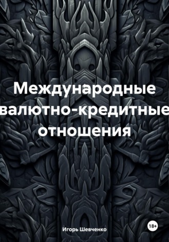 Реклама. ООО ЛИТРЕС