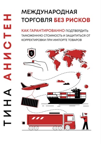 Реклама. ООО ЛИТРЕС