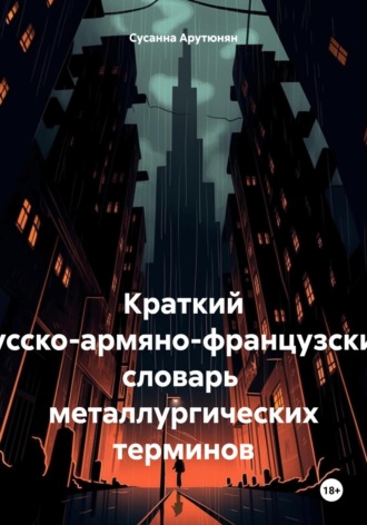 Реклама. ООО ЛИТРЕС