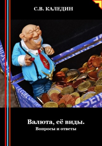 Реклама. ООО ЛИТРЕС